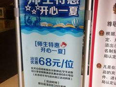 -纽斯桑拿会所(天山店)