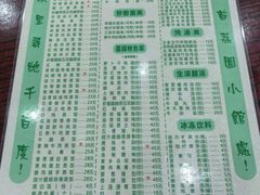 -荔园小馆(园岭新村二期店)