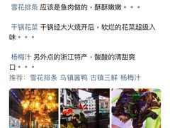 -印象江南(东栅店)