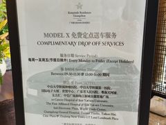 -广州德安丽舍凯宾斯基酒店