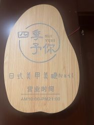 -四季·予你日式美甲美睫Nail