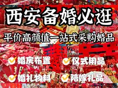 -西北轻工批发市场