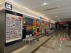 -滨寿司(新街口中央商场店)