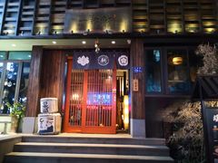 门面-一豚轩·烧鸟·豚骨拉面(五四路店)