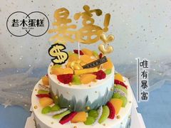 -昔木生日蛋糕(汉口店)