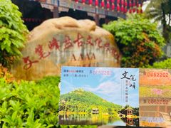 -海南文笔峰盘古文化旅游区