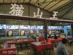 -都念榴莲·城市榴莲
