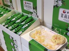 -嘉华鲜花饼·现烤(昆明老街店)