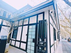 -一尺花园(安和花园店)
