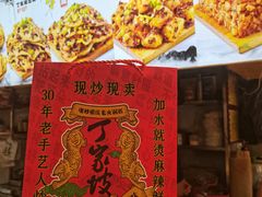 -周小亮丁家坡洋芋(全国总店)