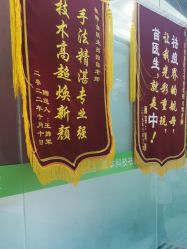 -苗医生专业祛痘全国连锁
