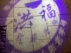 -洪福米线(浣纱路店)
