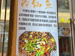 -乡土特色.冷锅鱼.牦牛肉汤锅