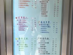 -CoCo都可(常德路店)
