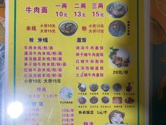 -杨牛肉面饭(天庆街店)