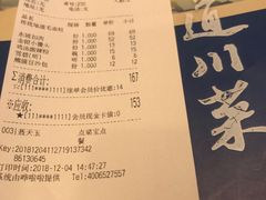 账单-眉州东坡(团结湖店)