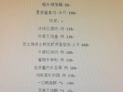 菜单-夏宫中餐厅(静安香格里拉店)