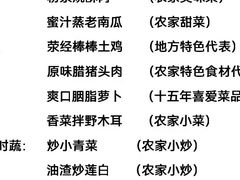 -土砂锅生态山庄·非遗砂锅雅鱼