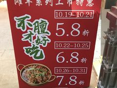 -虾满堂(瑞虹店)