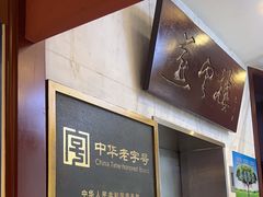 -燕云楼(云南路店)