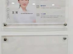-欢乐口腔医院(顺义分院)