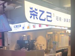 -丰茂烤串(全国首店)