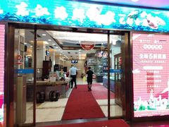 -东江海鲜酒家(艺都分店)