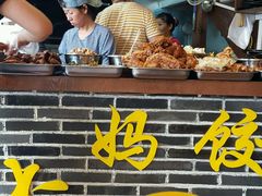 -大妈水饺(文华巷店)