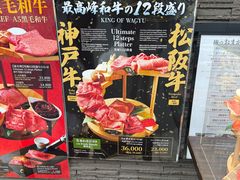 -俺的焼肉(銀座9丁目店)