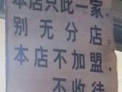 -蓉城西二道无名冒菜(西二道街店)