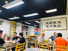 -三兴涮羊肉(荣安大街店)