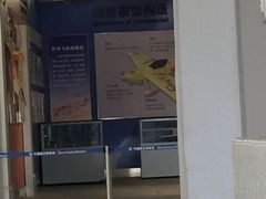 -中国航空博物馆