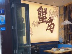 -船梆煮•蒸汽海鲜·生腌干蒸(五四广场店)