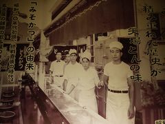 -矢场猪(名古屋站三井楼北馆店)