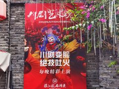 -镇江龙·火锅串串(武侯祠店)