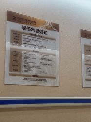 -武汉五洲整形外科医院