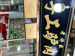 -老许家正宗驴肉黄面胡羊焖饼·烧烤(名吃广场店)