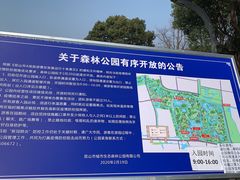 -昆山城市生态森林公园