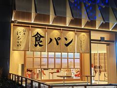 -银座仁志川·生吐司专门店(香港广场店)