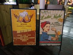 -Ambra Haus琥珀屋精酿餐厅(宝山店)