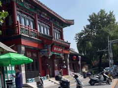 -管氏翅吧(地安门创始店)