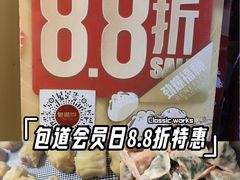 -包道广式点心专门店(东山口店)