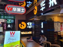 -华莱士炸鸡汉堡(崇文门搜秀城店)