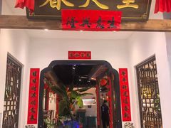 -春天里餐厅(西田城店)