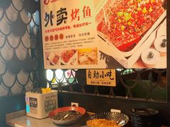 -问渔烤鱼(回龙观总店)