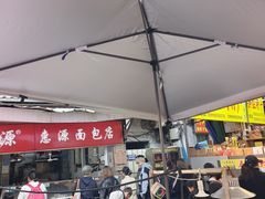 -惠源面包店(开禾路店)