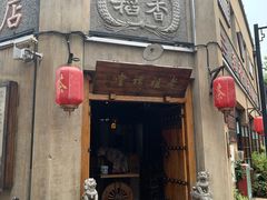 -川沙古镇-停车场