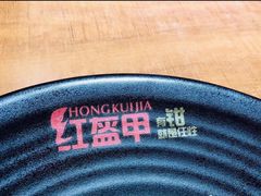 -红盔甲·小龙虾(天钥桥店)