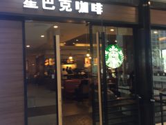 门面-星巴克臻选(嘉兴海宁银泰城店)