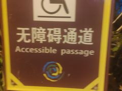 -成都市活水公园